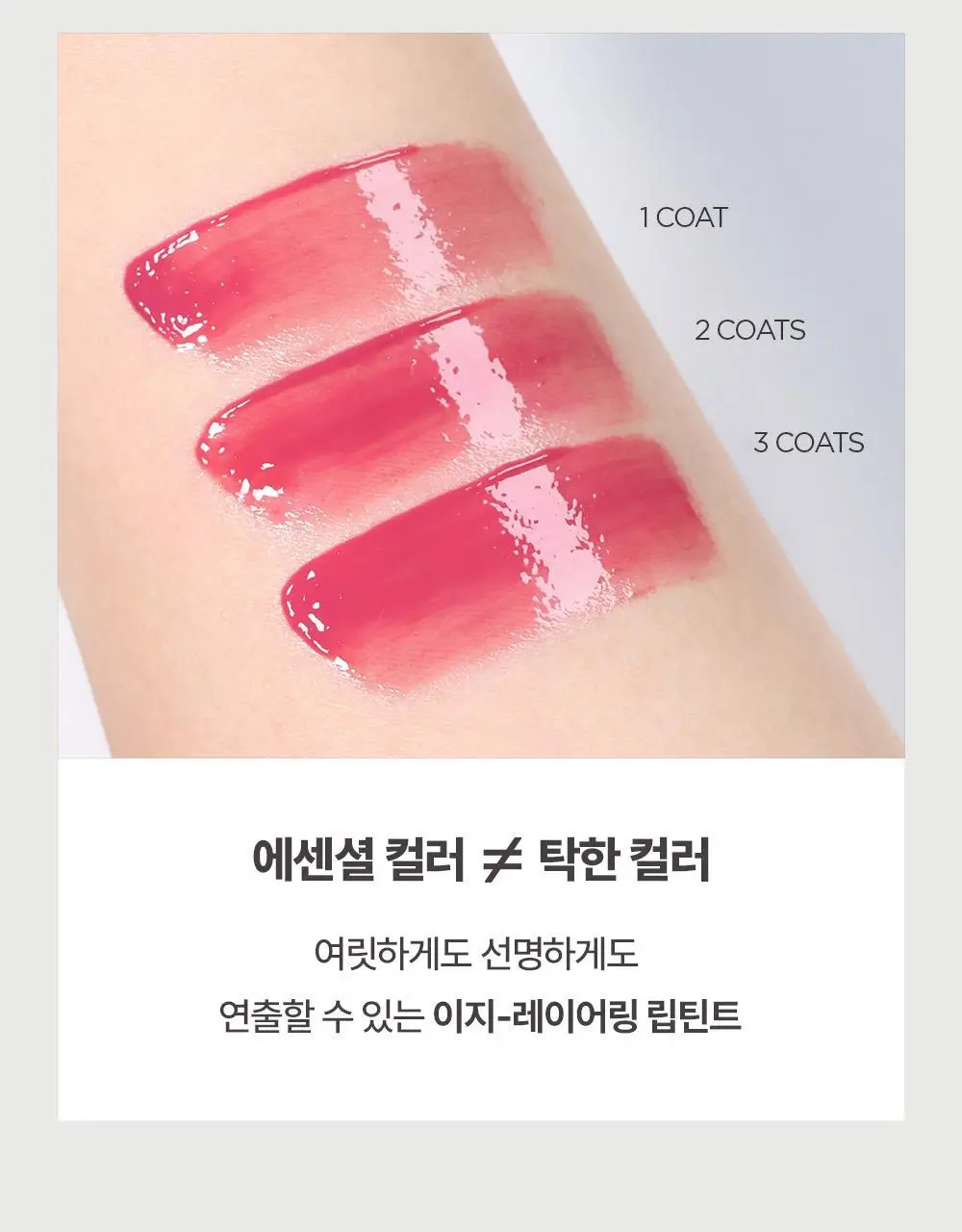 [광택천재] VDL 립스테인 에센셜 글로우 틴트 상세페이지 20